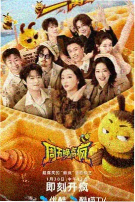 我的名字是加百列综艺剧照