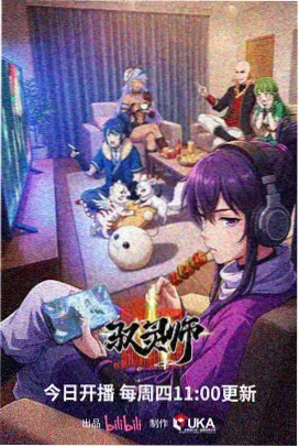 棋魂动画剧照